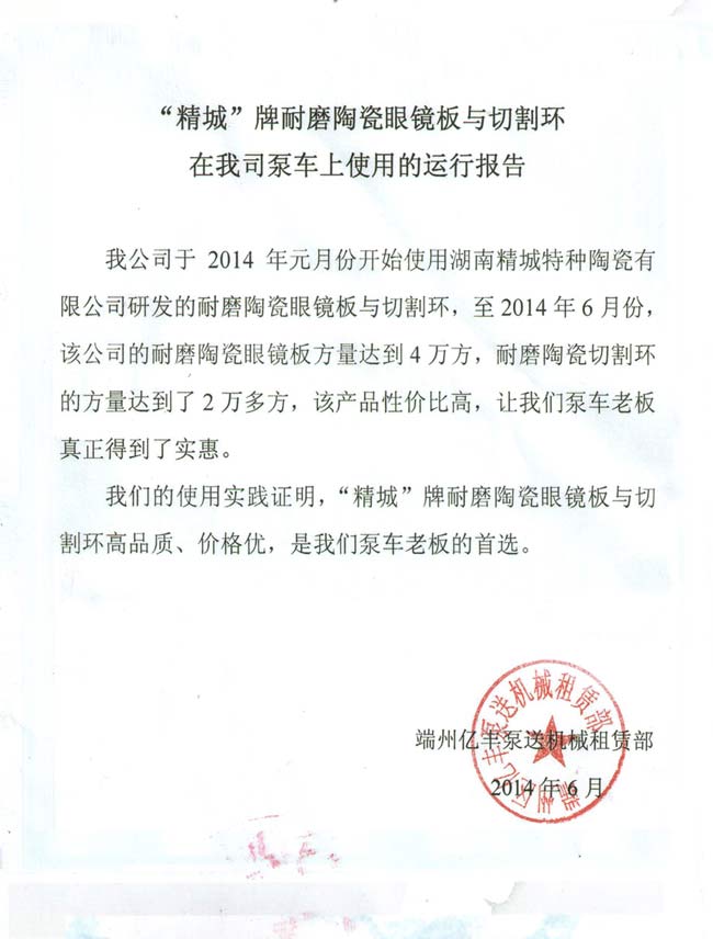 尊龙体育(中国区)官方网站