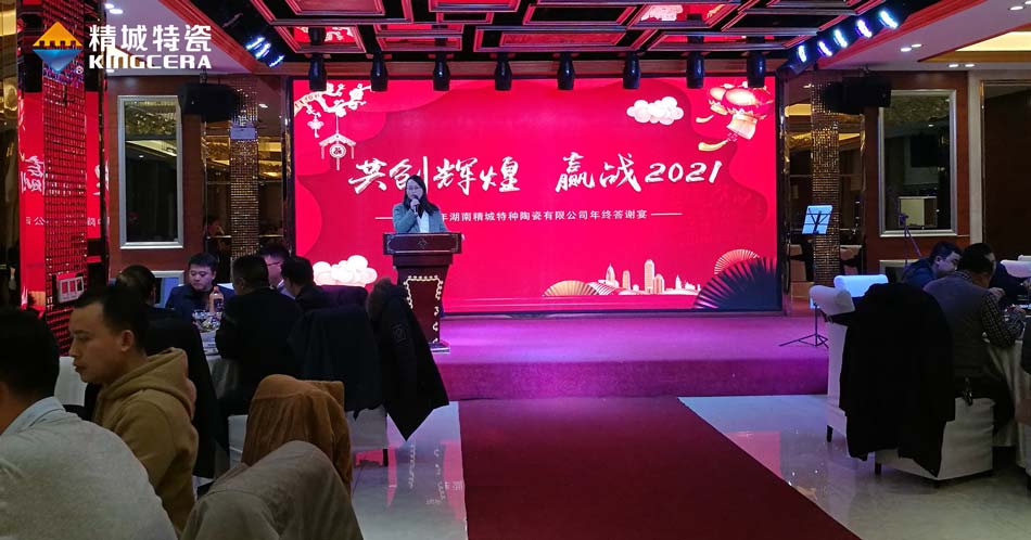 2020尊龙体育特瓷圣诞晚会