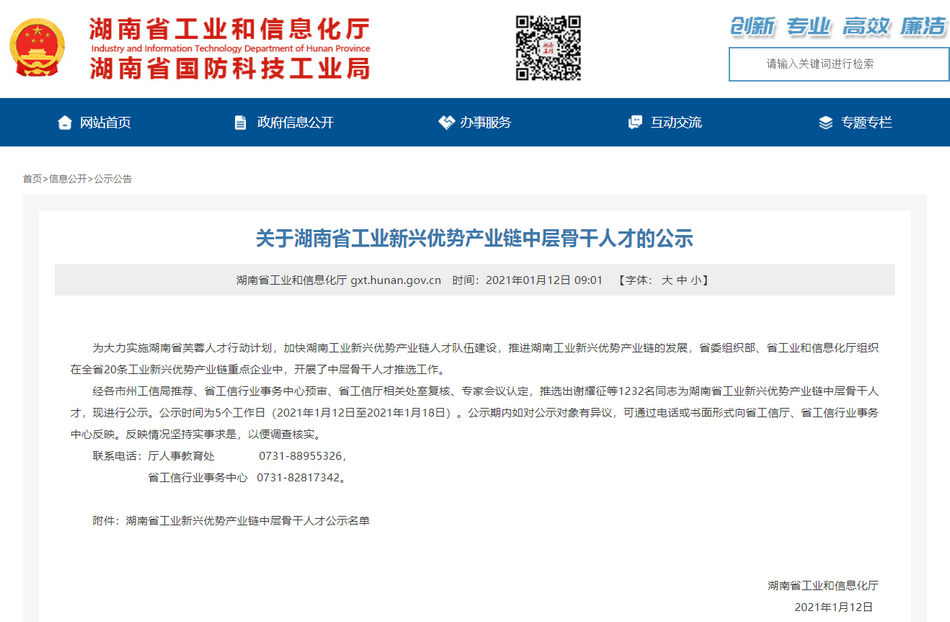 尊龙体育(中国区)官方网站