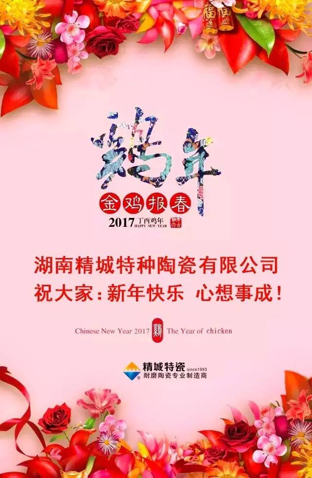 尊龙体育祝您新年快乐！