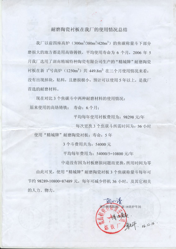 尊龙体育(中国区)官方网站