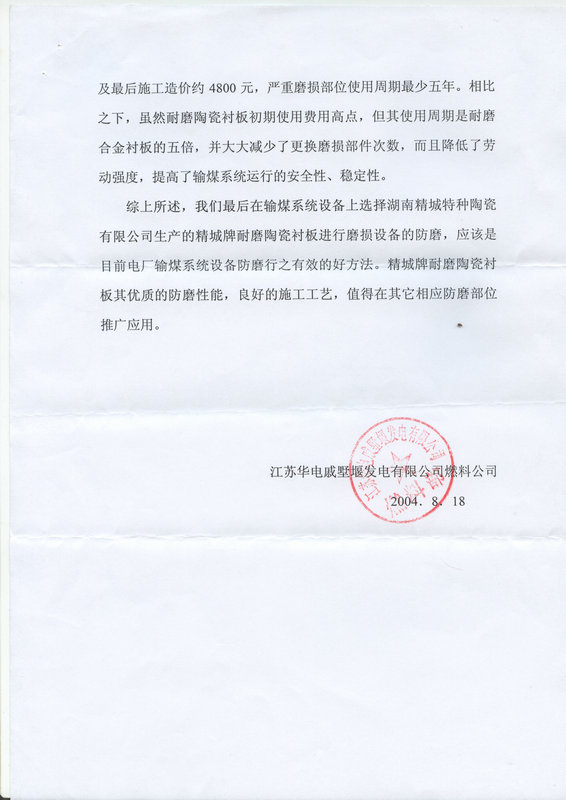 尊龙体育(中国区)官方网站