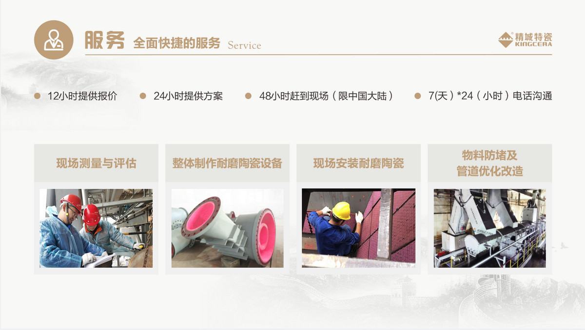 服务：周全快捷的服务