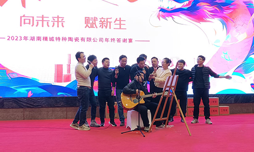 尊龙体育特瓷2023年会